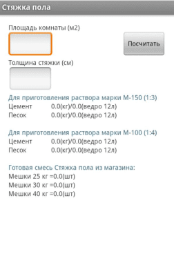 Скриншот приложения Стяжка пола - №1