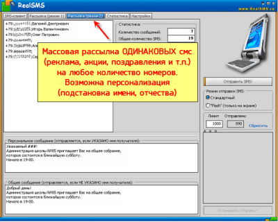 Скриншот приложения RealSMS - №3