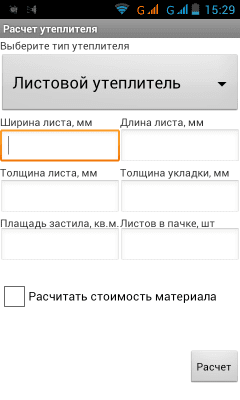 Скриншот приложения Расчет утеплителя - №1