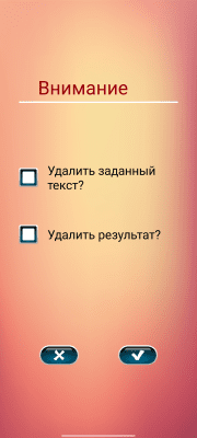 Скриншот приложения Мой Копировальщик - №4
