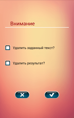 Скриншот приложения Мой Копировальщик - №8