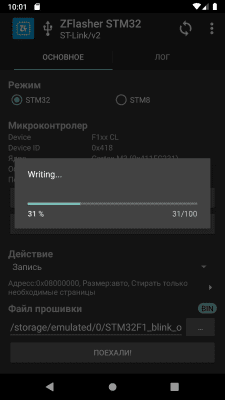 Скриншот приложения ZFlasher STM32 - №4