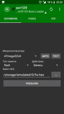 Скриншот приложения ZFlasher AVR - №1