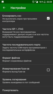 Скриншот приложения ZFlasher AVR - №6