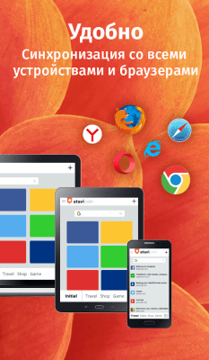 Скриншот приложения Bookmarks Manager Atavi - №3