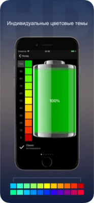 Скриншот приложения Батарея HD - №4