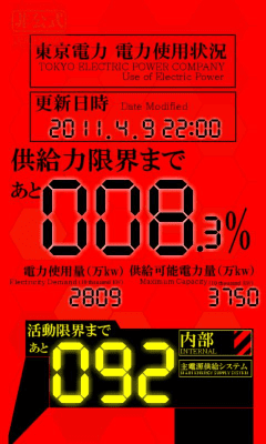 Скриншот приложения Residual power monitor - №4