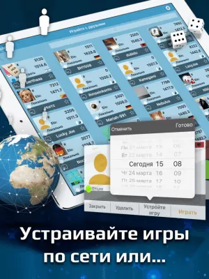 Скриншот приложения Золотые Нарды - №3