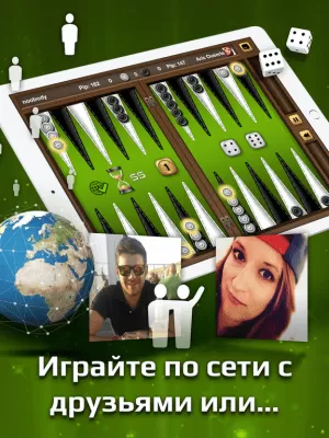 Скриншот приложения Золотые Нарды - №5