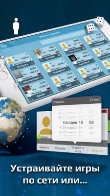 Скриншот приложения Золотые Нарды - №6
