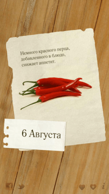 Скриншот приложения 365 советов про еду - №7