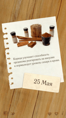Скриншот приложения 365 советов про еду - №9