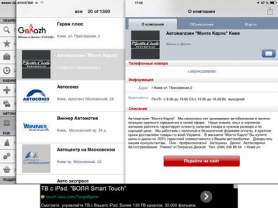 Скриншот приложения АвтоБазар - №2