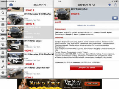 Скриншот приложения АвтоБазар - №4
