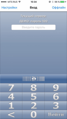Скриншот приложения Каури iСклад - №4