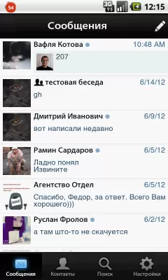 Скриншот приложения ВКонтакте Свифт - №2
