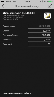 Скриншот приложения Финансовый калькулятор Про: Lite - №2
