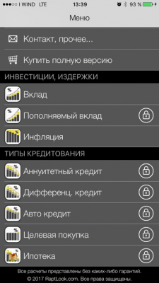 Скриншот приложения Финансовый калькулятор Про: Lite - №5