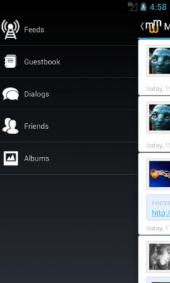 Скриншот приложения Мой мир менеджер - №3