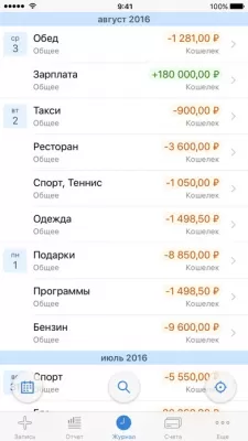 Скриншот приложения CashTrails - Доходы и расходы Lite - №1