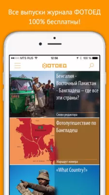Скриншот приложения ФОТОЕД - №4