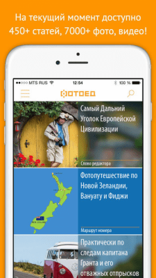 Скриншот приложения ФОТОЕД - №5