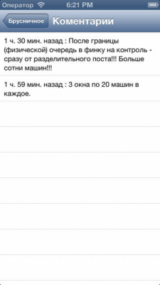 Скриншот приложения ВФинку - №3