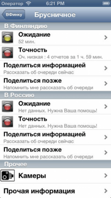 Скриншот приложения ВФинку - №4