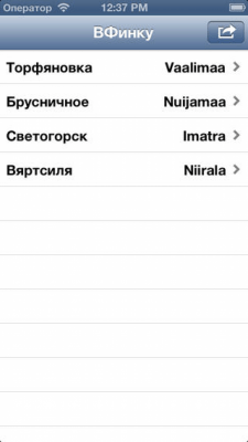 Скриншот приложения ВФинку - №5