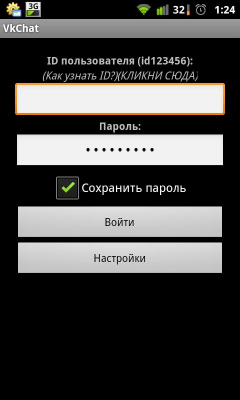 Скриншот приложения Чат ВКонтакте (VkChat) - №4