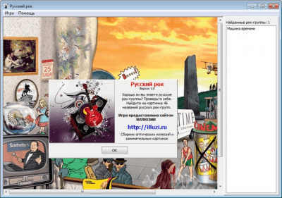 Скриншот приложения Русский рок - №1