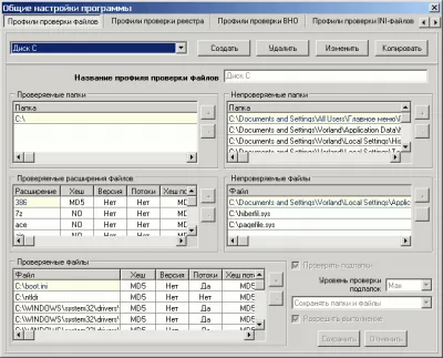 Скриншот приложения IDSMonitor - №3