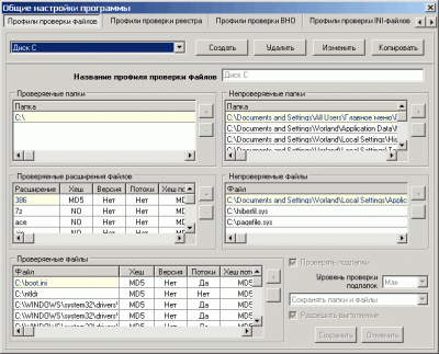Скриншот приложения IDSMonitor Portable - №3