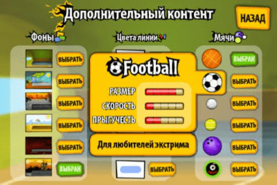 Скриншот приложения Сумасшедший Баскетбол! - №4