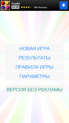 Скриншот приложения Шарики - №6