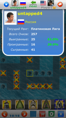 Скриншот приложения Морской Бой! - №2