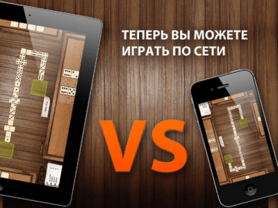 Скриншот приложения Домино HD - №3