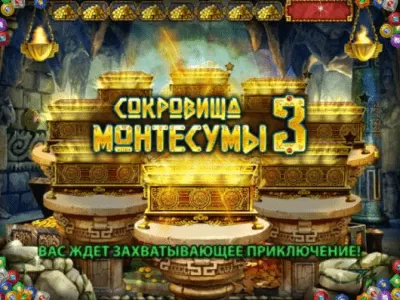 Скриншот приложения Сокровища Монтесумы 3 HD Free - №1