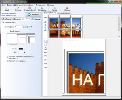 Скриншот приложения Posteriza - №4