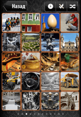 Скриншот приложения Найди Различия - №6