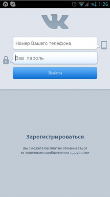 Скриншот приложения ВК Чат - №4