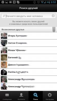 Скриншот приложения ВК Чат - №5