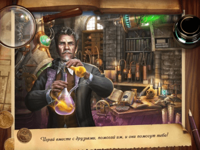 Скриншот приложения Загадочный Дом HD - №3