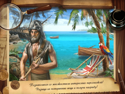 Скриншот приложения Загадочный Дом HD - №5