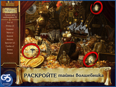 Скриншот приложения Записки Волшебника: Заколдованный город HD - №3