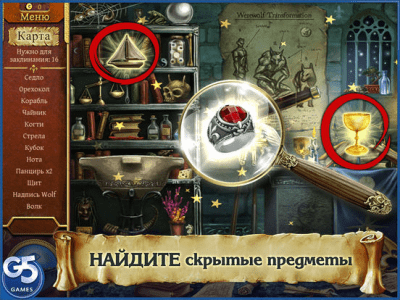 Скриншот приложения Записки Волшебника: Заколдованный город HD - №4