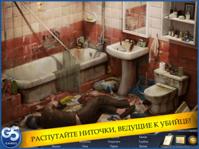 Скриншот приложения Департамент Особых Расследований HD - №4