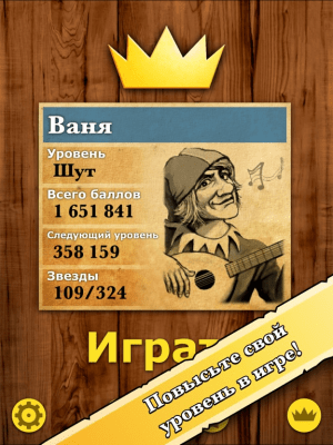 Скриншот приложения Король Математики - №4