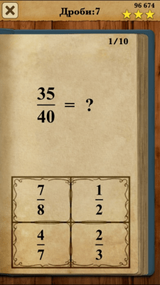 Скриншот приложения Король Математики - №6