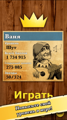 Скриншот приложения Король Математики - №7